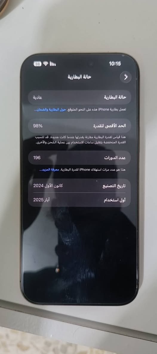 16 برو ماكس
***********
