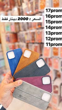 لمسة موبايل • اكسسوارات موبايل • توصيل