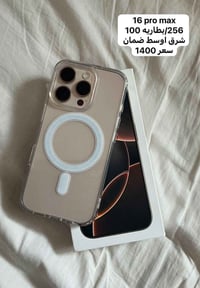 آيفون ١٦ برو ماكس • مكتب سيف الخفاجي • شارع الموبايلات