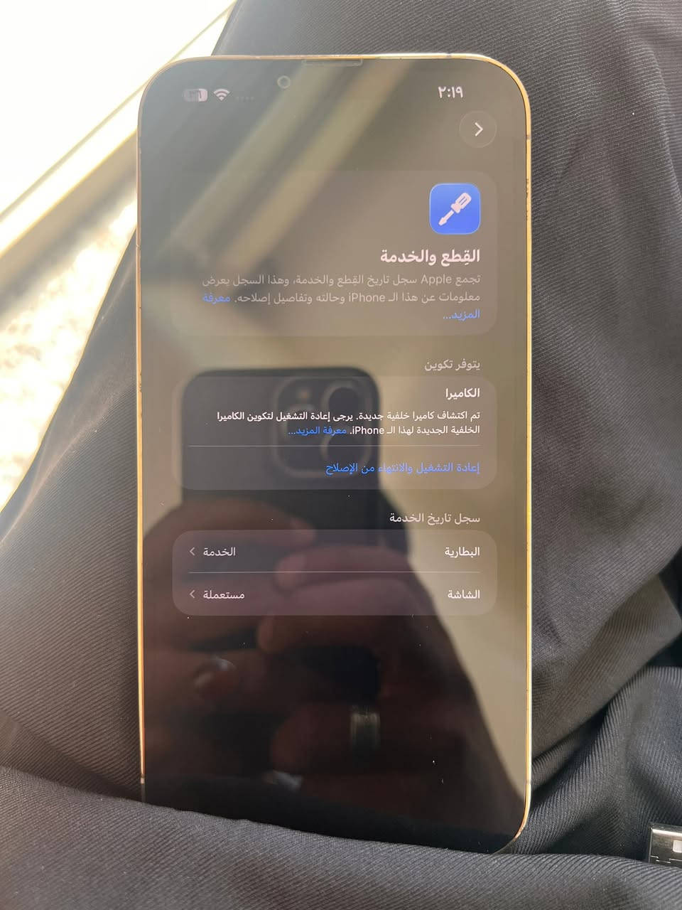 السلام عليكم ايفون ١٣ برو ماكس لون ال١٦ الذهبي المميز الجهاز ذاكرة ٢٥٦ امريكي خط واحد الجهاز بطارية ٧٨ بلادية لا مرفوعة ولا مستبدلة الجهاز مكفول من اي تبديل فقط مبدل بورد ومساع بدلته فيس ايدي شغال كله شغال الضاهر قطع كله اصلية مكاني بصرة حي الحسين شارع السيد السعر ٥٥٠ وبي مجال قليل الجهاز يخبل ويا فقط كارتون وحافظة شرط تفحص حاسبه والفحص ماله مرفق بالمنشور كله اصلي برغي ما مبدل بي ماعده البورد ***********
