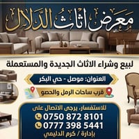 غرفه اخشاب • ٥ أبواب • موصل حي البكر