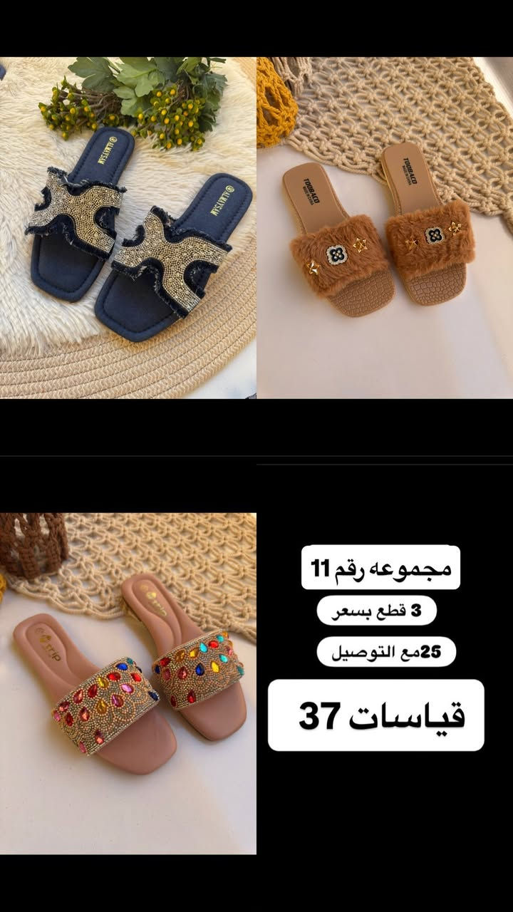 عرض العيد 😍😍

⁨ ⁨ ⁨ 🔥  3 قطع بسعر 25 مع التوصيل
 عملي، ناعم، وفخم بنفس الوقت 😍
 السعر 25 شامل التوصيل
الحجز ارسلي صوره المجموعه مع رقم وعنوان

#سليبر #نعال_نسائي #احذية_نسائية #موضة #توصيل عروض سليبرات ستايل بنات⁩⁩⁩


**إذا كنت صاحب هذا الإعلان وتريد حذفه لأي سبب، رجاءا أرسل رسالة إلى الدعم الفني**