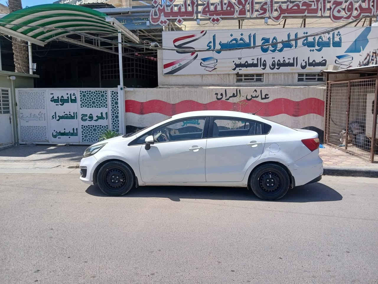 كيا ريو وارد خليجي موديل 2017
دوش المحرك  1600 قطرتين الحالة  جديد مال حاوية قبل فترة الرقم أربيل  بإسمي تحويل مباشر هزه جديده ماصار شهر  باربيل صدر كامل تخم تاير باتري جديده السونار مرفق بالصور السعر ٨٥  منضومه تبريد جديده مكان السيارة بغداد  شعب ***********
