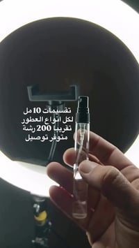 عطور أصلية • متجر L’Acsa • البصرة