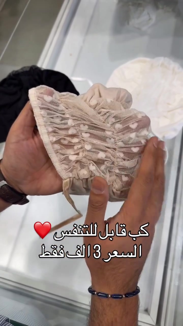 كب قابل للتنفس ❤️
السعر 3 الف 
للطلب بالجملة ***********
العنوان 📍 بغداد - العامرية - شارع العمل الشعبي
