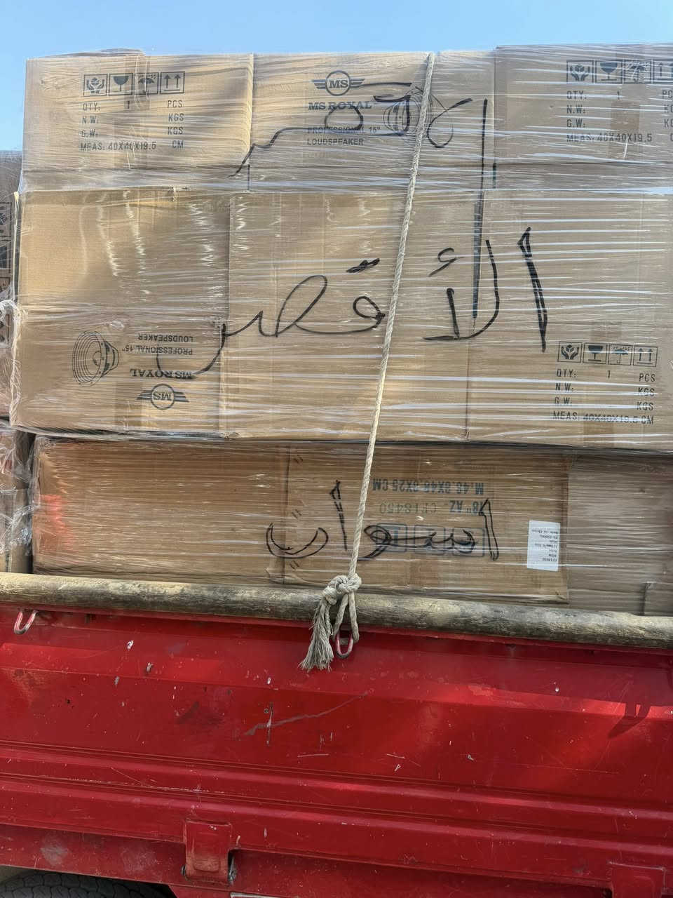 الحمدلله اخر يوم في الشحن شحن لأسوان والاقصر وعيد سعيد على الجميع وكل عام وأنتم بخير 
مع تحيات مركز Ms royal 
محمد السعيد وابراهيم السعيد و الأستاذ محمد ابراهيم 
☎️01001565926  01063366892   01154027152     ☎️ 01552434897


**إذا كنت صاحب هذا الإعلان وتريد حذفه لأي سبب، رجاءا أرسل رسالة إلى الدعم الفني**