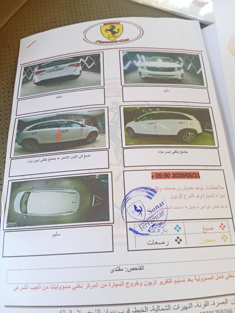 بصمه بردات خلفيه هاتف *********** القرنة, البصرة
