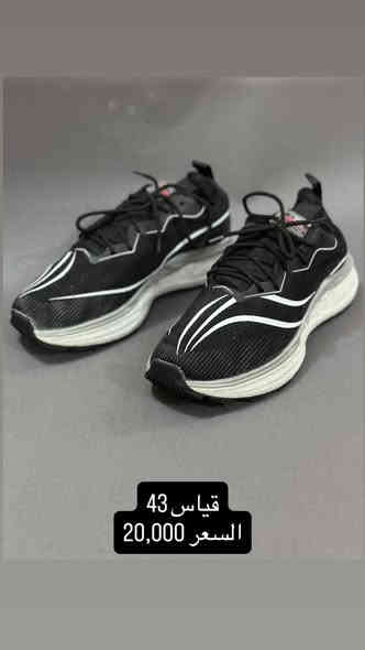 تونز شوز | Tones Shoes

للحجز ***********

جميع القطع داخل الستوري ⏫

توصيل لكل محافظات العراق 🚚

جودة، راحة، وأناقة بكل خطوة
