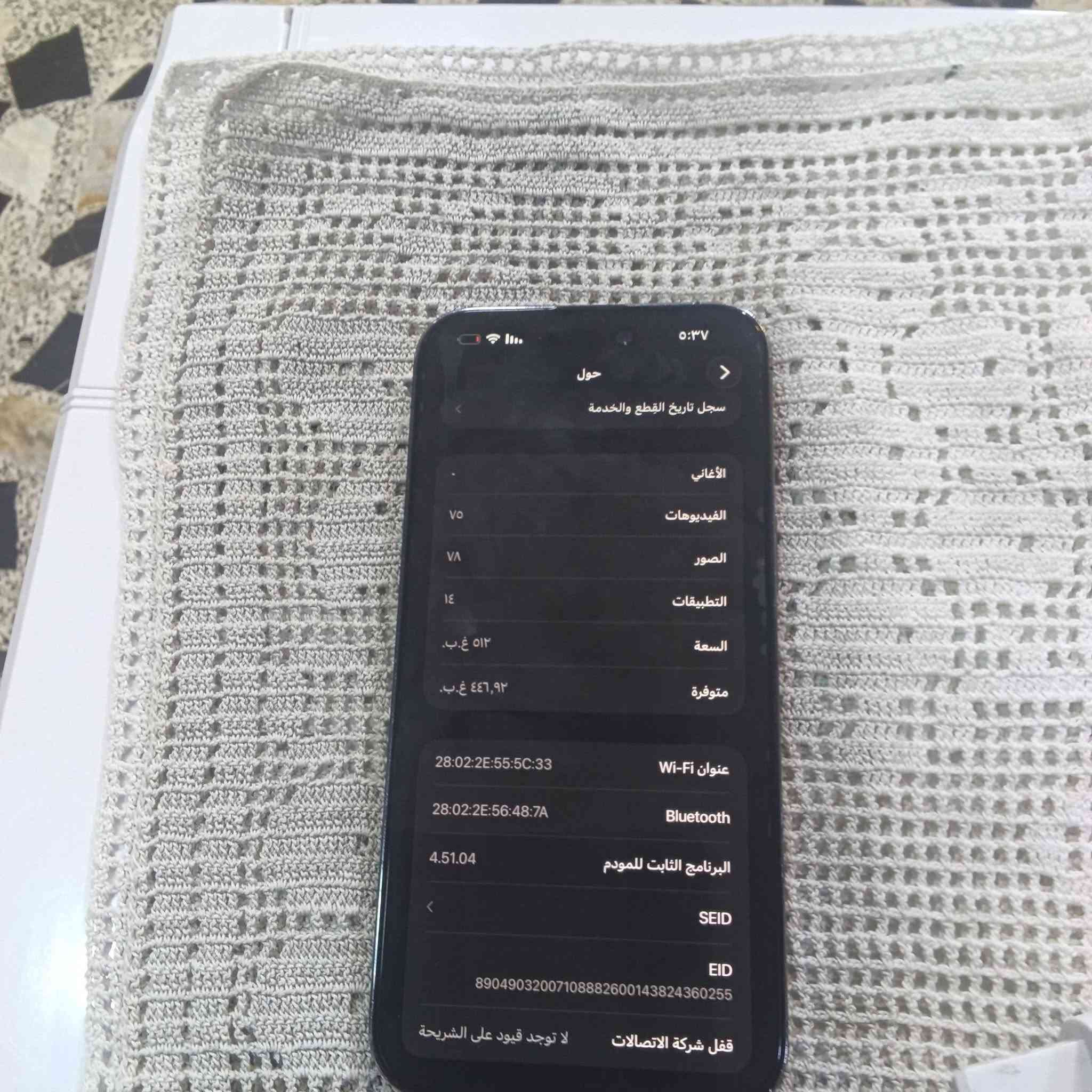 ايفون 14 برو ماكس جهاز نضيف مبدأ بي شاشة مال تفصيخ وبطارية جهاز ذاكزة 512 بطاريه 100 جهاز مكفول كفالة عامة السعر 700الف وبي مجال 👍


**إذا كنت صاحب هذا الإعلان وتريد حذفه لأي سبب، رجاءا أرسل رسالة إلى الدعم الفني**
