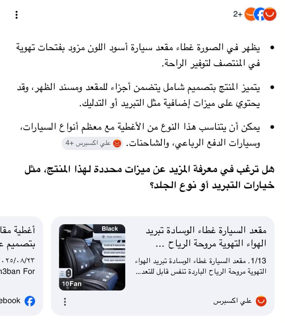 مقعد سياره 
فقط الجداحه بيه خلل 
انطوني بي سعر وبلعافيه عليكم


**إذا كنت صاحب هذا الإعلان وتريد حذفه لأي سبب، رجاءا أرسل رسالة إلى الدعم الفني**