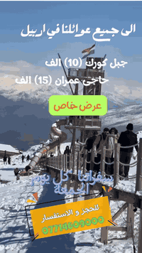 رحلات كل جمعة • جبل كورك • حاج عمران