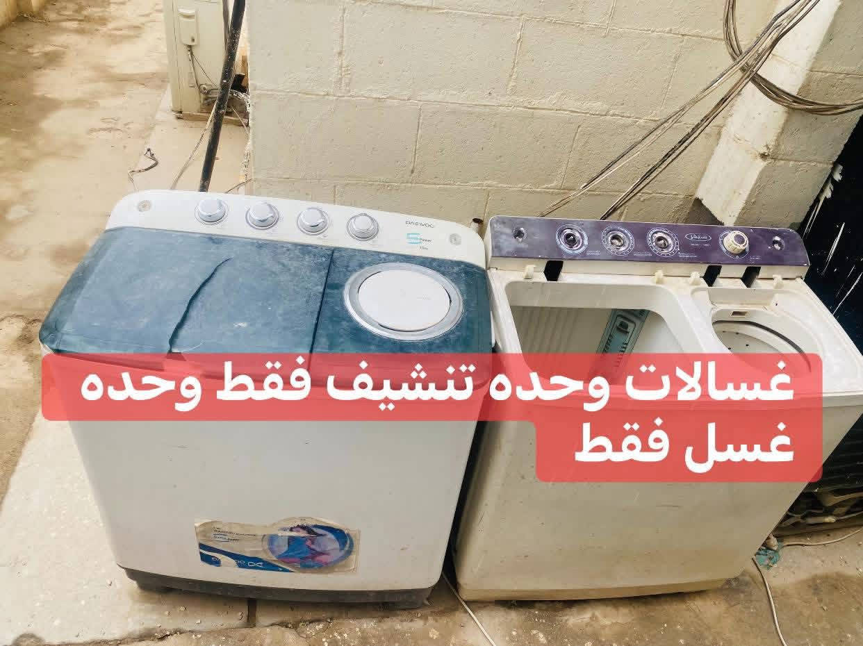 غسالات قطعتين
وحده تنشيف 

وحده غسل 

ثنيناتهن سعرهن ٥٠ 

مرجوحه سعرها 30

صحن معه اولمبي جديد غير مستخدم سعر 35

عنواني نجف الهنديه


**إذا كنت صاحب هذا الإعلان وتريد حذفه لأي سبب، رجاءا أرسل رسالة إلى الدعم الفني**