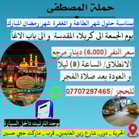 على بركه الله وبركات محمد والي محمد الطيبين الطاهرين 🌺بمناسبة حلول شهر...