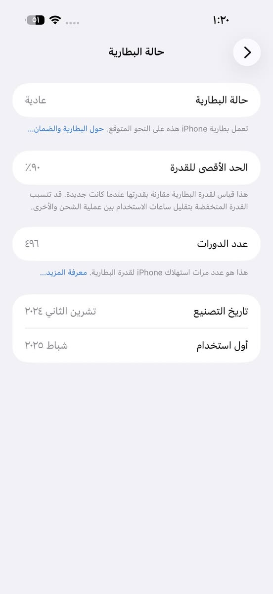 السلام عليكم ايفون 16 برو ماكس ذاكره ٢٥٦ بطاريه ٩٠ الضمان البارحه خلص مبدل شاشه اصليه سعره مليون و٢٠٠ مكاني مدينه الصدر 
***********
