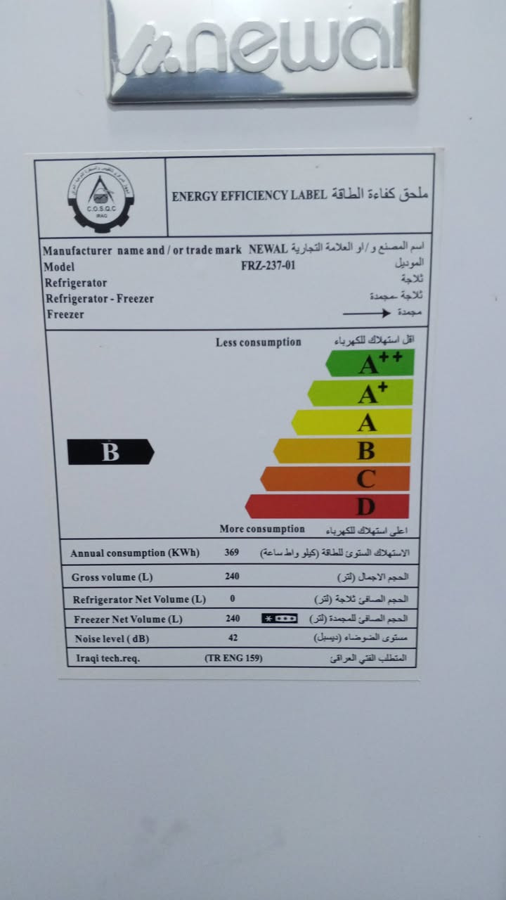 مجمده النوال استخدام شهر
سعرها ب250 
***********
