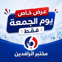 عرض الجمعة • تحاليل سكر وكوليسترول • جلولاء