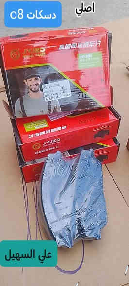 سلام عليكم الغوالي 🇮🇶🇮🇶🇮🇶يوجد خدمه توصيل لكافه انحاء العراق خلال 24ساعه📞***********🚥***********🚗👍
🚚🚚🚚🚚🚚🚗🚗🚗💫✨💯
تم توفير كافيه مواد الاحتياطيه للجيلي امكراندc7+c8بأنواعه
مواد حدادين من مغازل ودبلات وراس روط +قواعد🚧🚧🚧🚧 دبل+لقم ستيرن+دسكات امامي خلفي الئ آخره
⚙️⚙️⚙️⚙️⚙️⚙️⚙️⚙️⚙️⚙️⚙️⚙️⚙️⚙️⚙️
تم توفير مواد القشر من لايتات ودعاميه وبطاين جاملغ الئ آخره💯💯💯💯💯💯
تم توفير فرشات دشبول الحرير
تم توفير مواد الكهربائيه والحساسات المختلفه
اخوكم الوكيل علي السهيل
للاستفسار مراسله صفحه أو اتصال
*********** اثير  واتساب
***********اسيا. واتساب
📞📞📞📞📞📞💢💢💢💢
