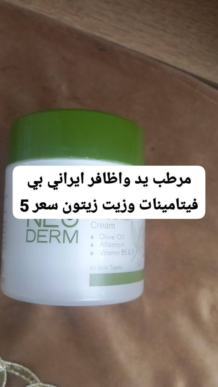 بضاعه جديده توصيل 3 لكل المحافظات 
https://chat.whatsapp.com/KTK09YZWRL5JqA1LLLSLT1
كروب كوزمتك اوربي اصلي جديد اكسباير بعيد بااسعار مناسبة كلش ضيفو الكروب
@highlight


**إذا كنت صاحب هذا الإعلان وتريد حذفه لأي سبب، رجاءا أرسل رسالة إلى الدعم الفني**