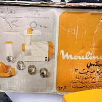 مولينكس • غير مستخدم • مثرامة معصارة مبراشة