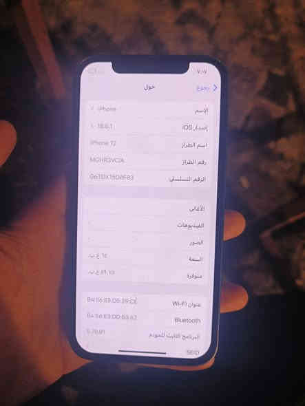 ايفون 12 عادي 
ذاكرة 64
بطارية 94
تك سيم
نموذج m
فيس ايدي شغال✅
جهاز ما مبدل بي شي
السعر 250 بي مجال
خاص او اتصل
***********
