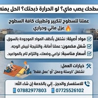 #للاستفسار,,,07882977803 07725526102