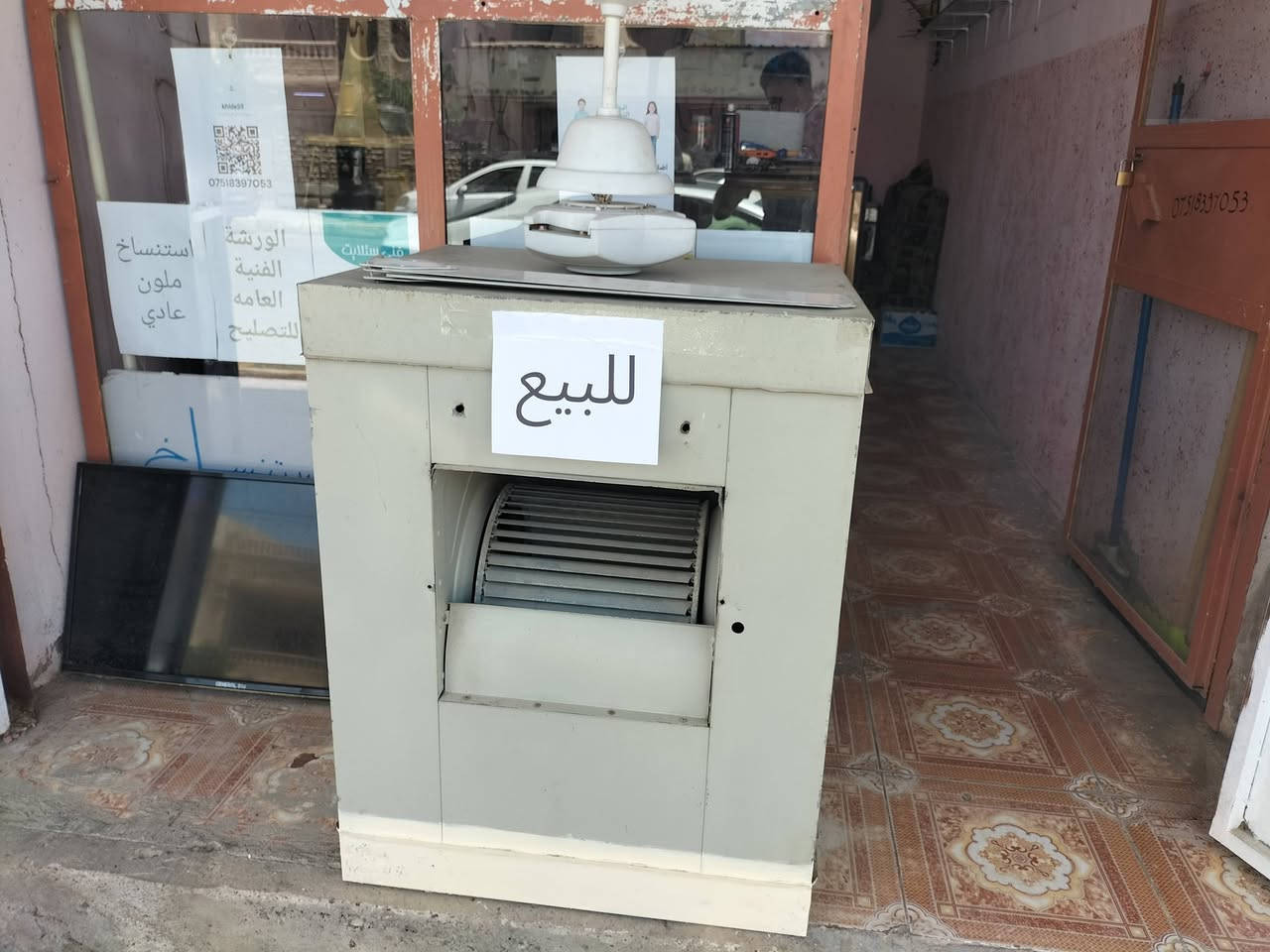 مبردة وبانكه ضمان 30 سنه مقاومة ب120..
عنواني بعشيقة حي الربيع..لا يوجد توصيل


**إذا كنت صاحب هذا الإعلان وتريد حذفه لأي سبب، رجاءا أرسل رسالة إلى الدعم الفني**