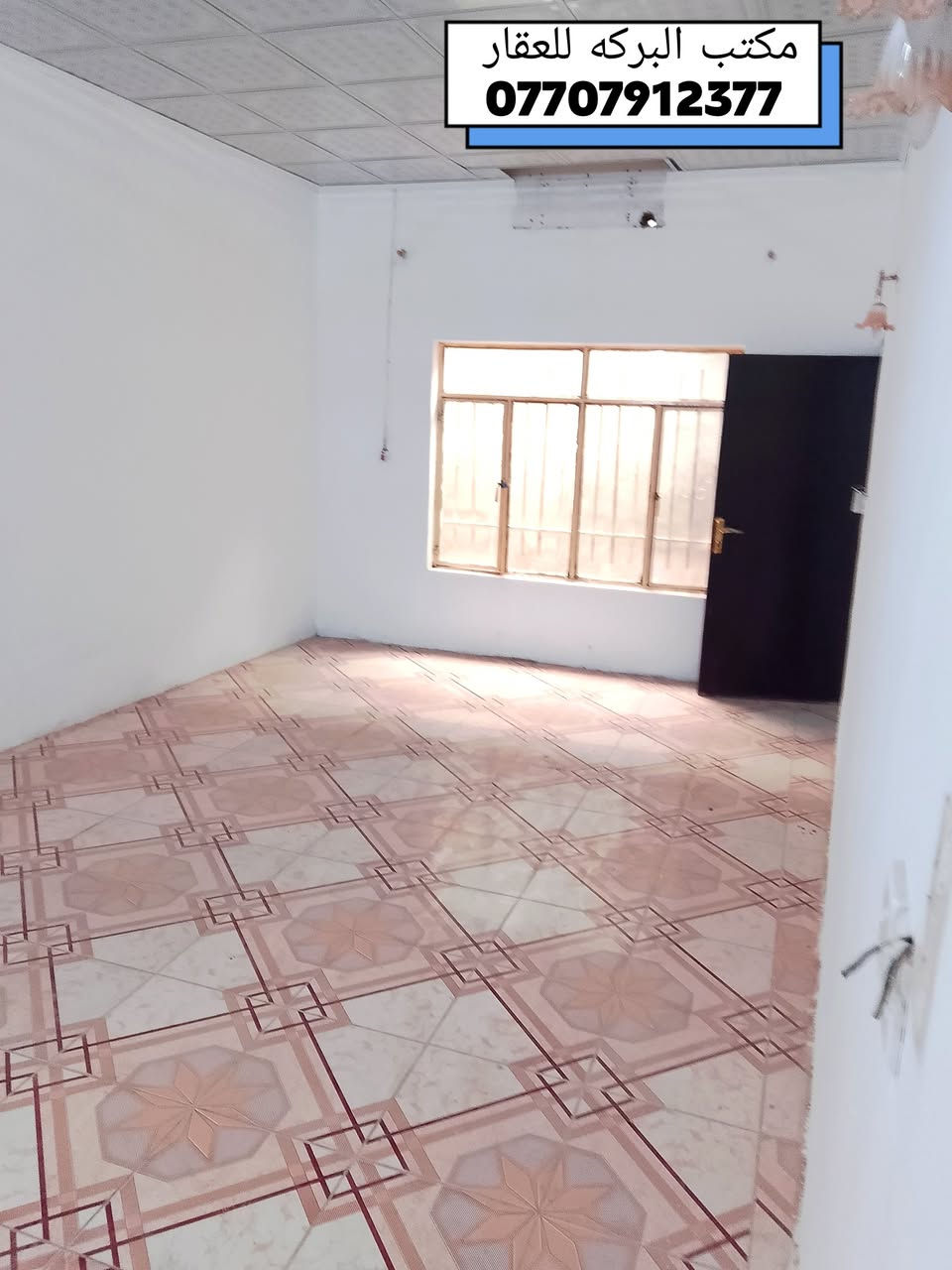 🏠دار سكن للبيع في خانقين (ملك شاه)
⭐المساحة 200م²

🔻الطابق الأول

🔸غرفة نوم

🔸استقبال

🔸هول

🔸مطبخ

🔸مجموعة صحيات داخليه

🔸صحيات خارجيه

🔸ممر جانبي

🔻الطابق الثاني

🔸غرفة نوم

🔸بيتونه

....................................................

🔴فول سيراميك وسقف ثانوي

🔴نقطه داله/بالقرب من محل سمير أبو الفلافل

🔴جنس العقار/زراعي

🔴السعر/32مليون

.....................................................

مكتب البركه للعقار في خانقين

للمزيد من المعلومات الاتصال بالرقم 

***********
