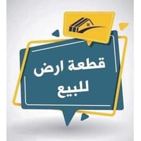 ارض زراعي • ٣٣٠م • حي بدر