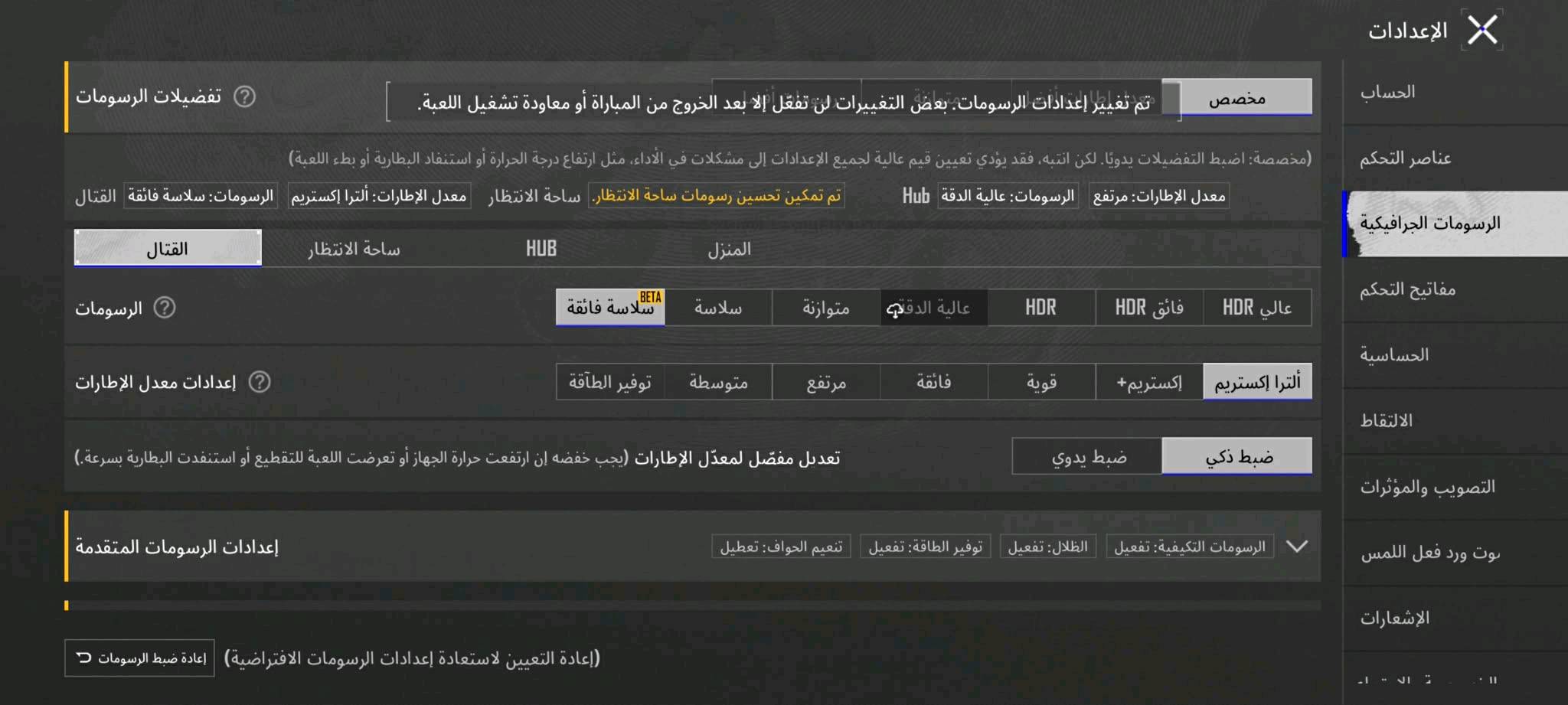 للمراوس فقط بايفون او ايباد شاومي او ايفون او جهاز قوي كلش مثل بوكوf6 شعندك نزل  جهاز بوكو x6 5g نضيف جدا سلس كلش 120هرتز
ذاكره 256. رام12+12
معالج سناب دراكون 7sالجيل2 
ما بي اي مشاكل مكفول من الصيانه واي عطل 
120فريم ببجي وبكل الالعاب تقريبآ