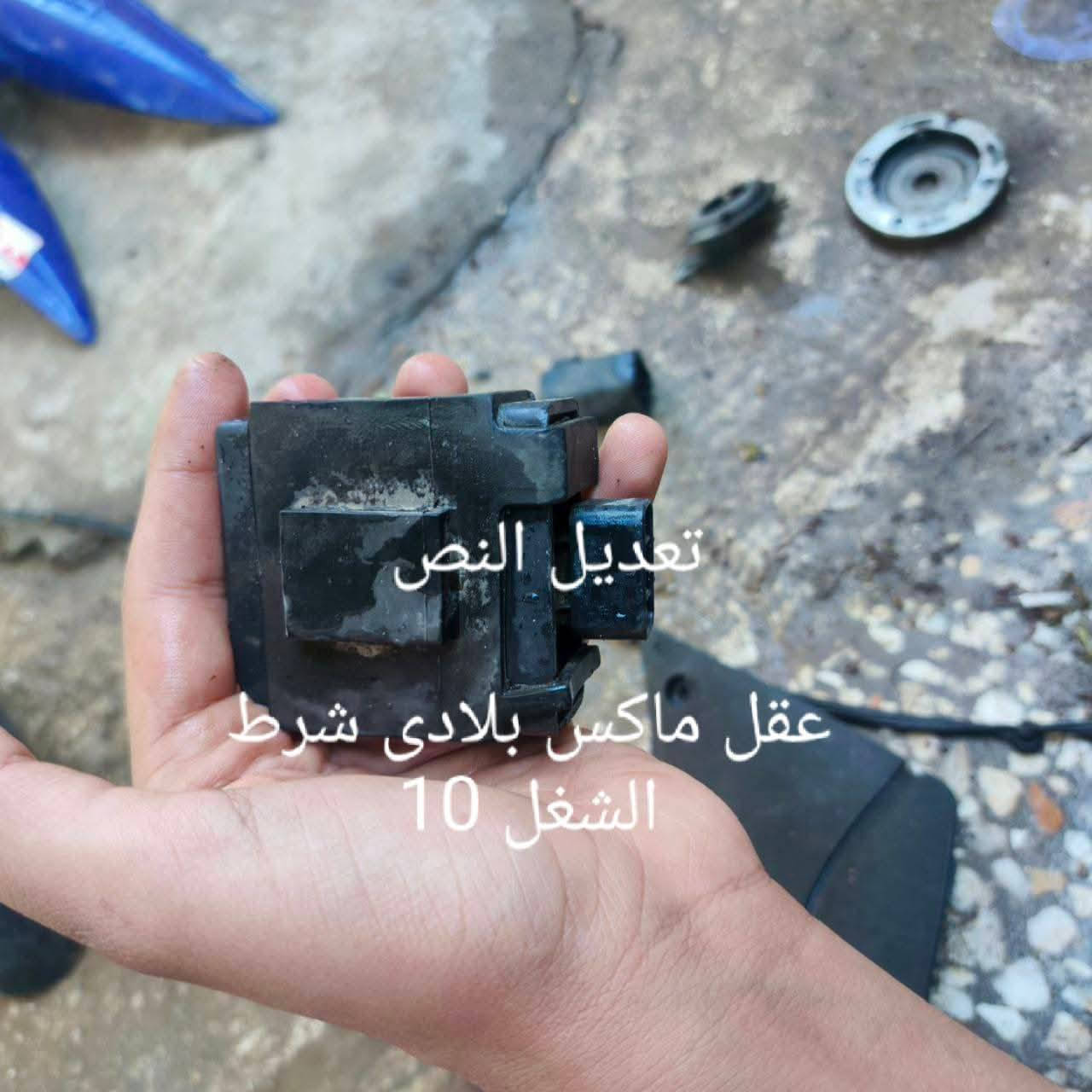 سلام عليكم غراض سكنس وماكس مكاني بغداد الشعب واليجي مارجعه رقمي ***********
