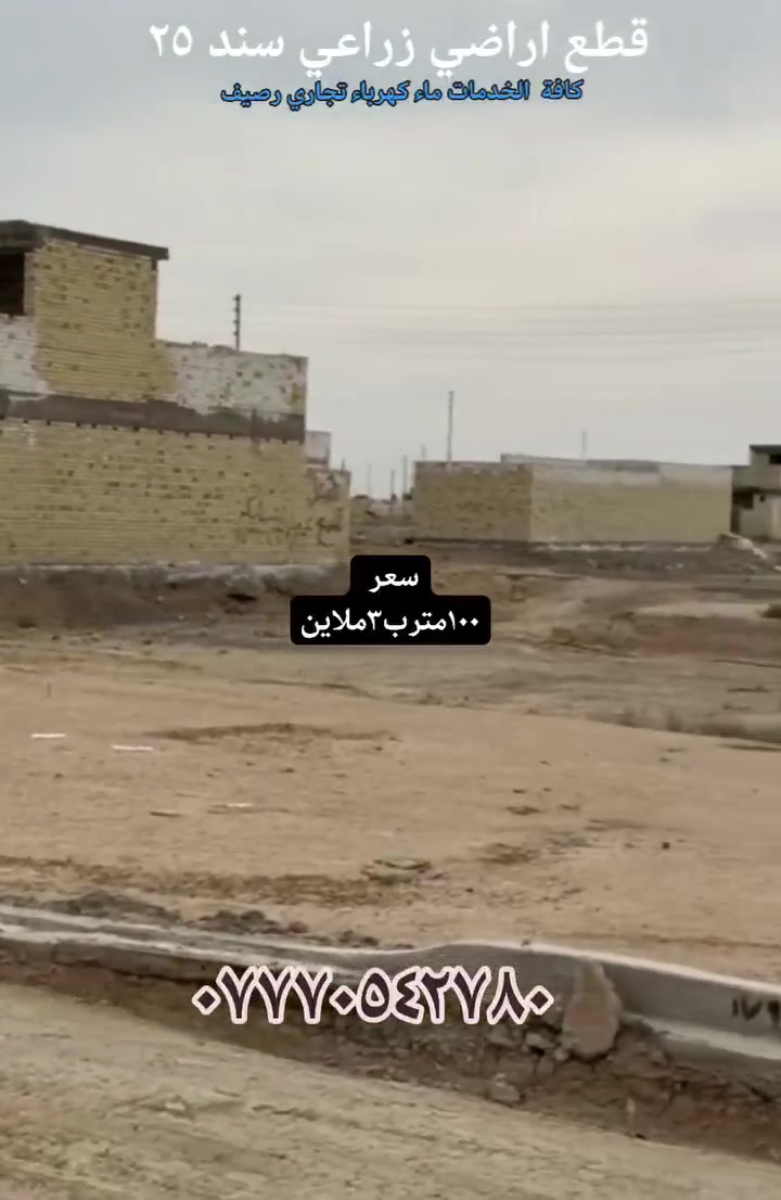 #عقارات

