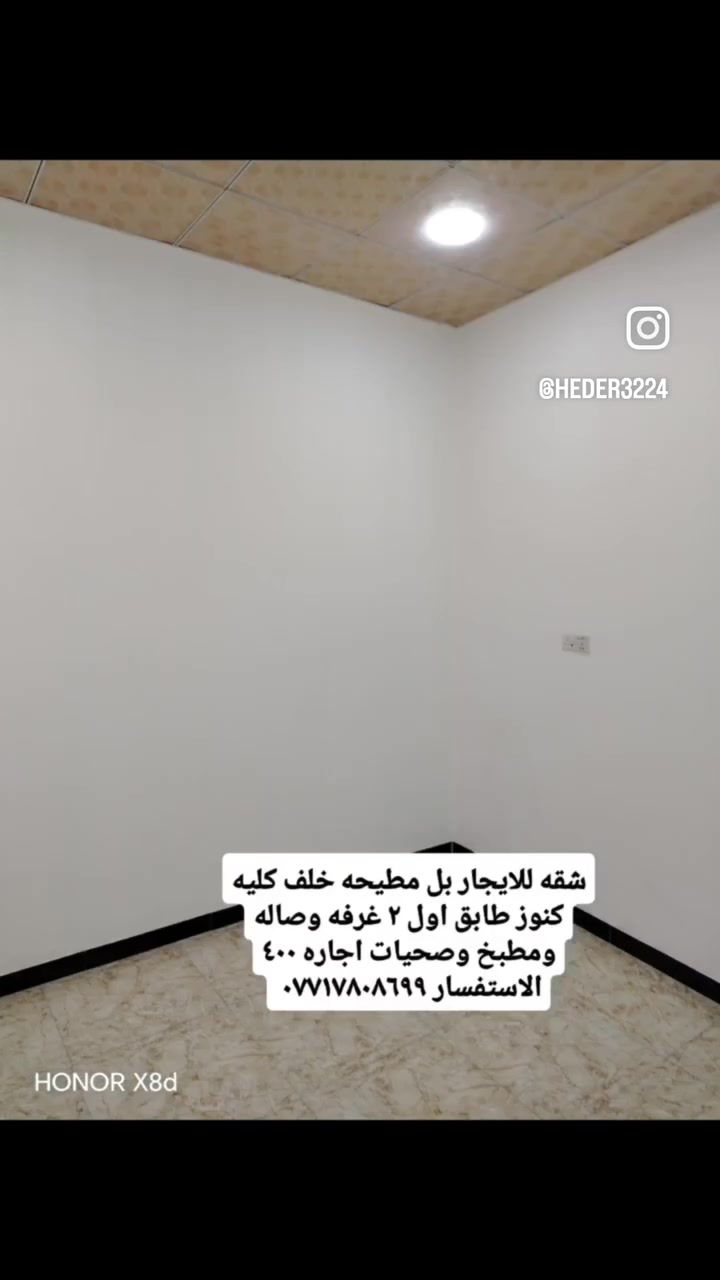 شقه للايجار بل مطيحه طابق اول ٢ غرفه وصاله ومطبخ وصحيات اجاره ٤٠٠ الاستفسار ***********
