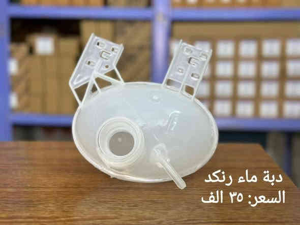 يتوفر أدوات احتياطية أمريكي 
جميع ادوات جيب رنكد
يتوفر توصيل لجميع المحافظات
للطلب المراسلة على الواتساب
***********
