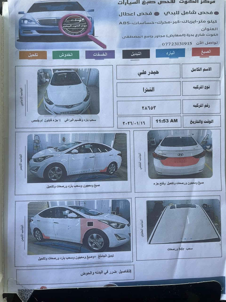 السلام عليكم لانترة خليجي 15 ماشية 89الف سيارة جديدة خيرمن الله مابيهة اي نقص مكانهة واسط الخاجية *********** سعر 125 $
