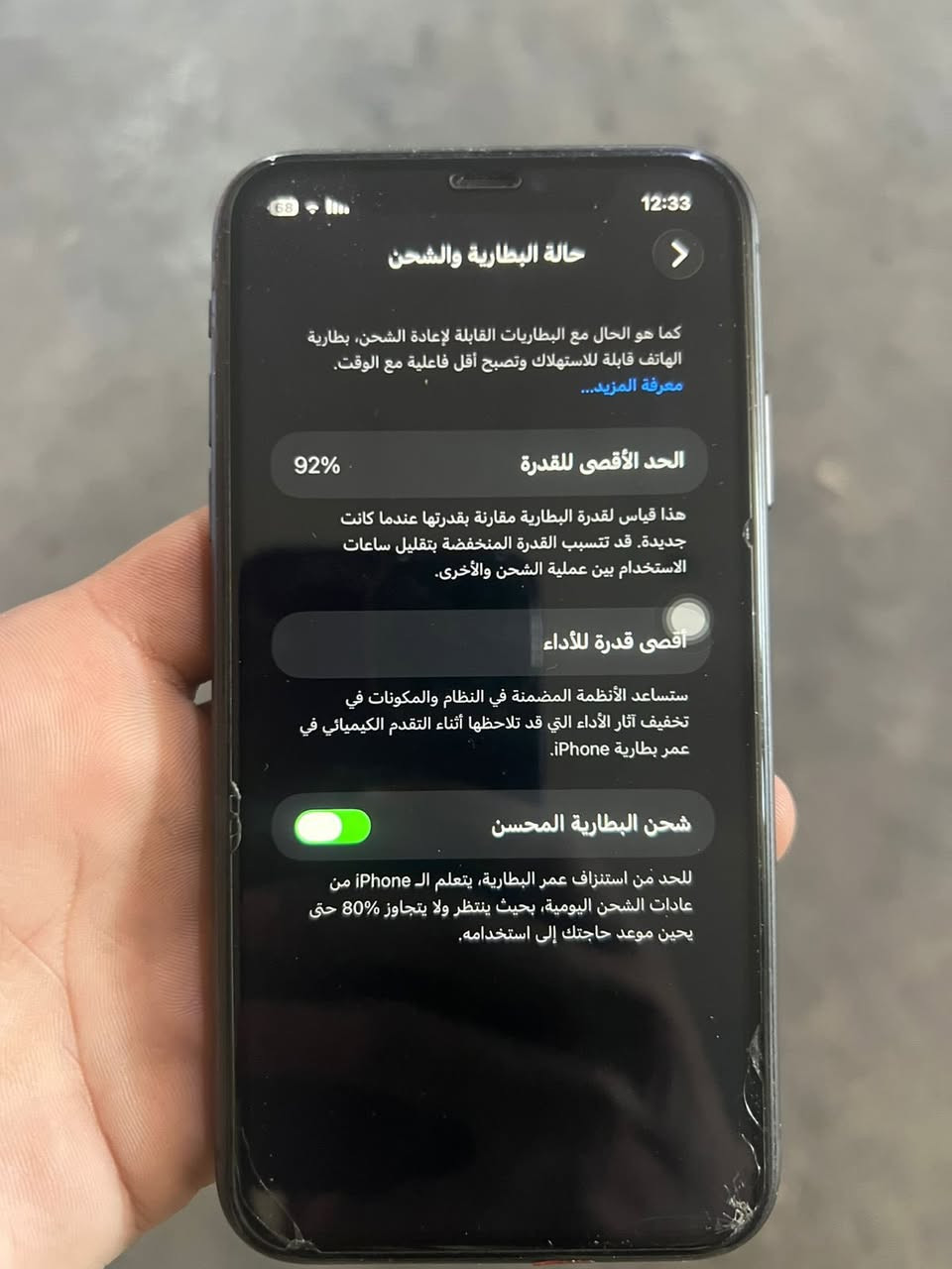 أيفون 11عادي للبيع السعر 350 وبي مجال مكان  كربلاء الحر حي العسكري ***********
