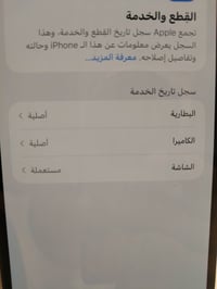 ايفون 13برو ماكس ذاكرته 1تيرا كلشي موضح بصوره جهاز نضيف جدا  فيس ايدي ...
