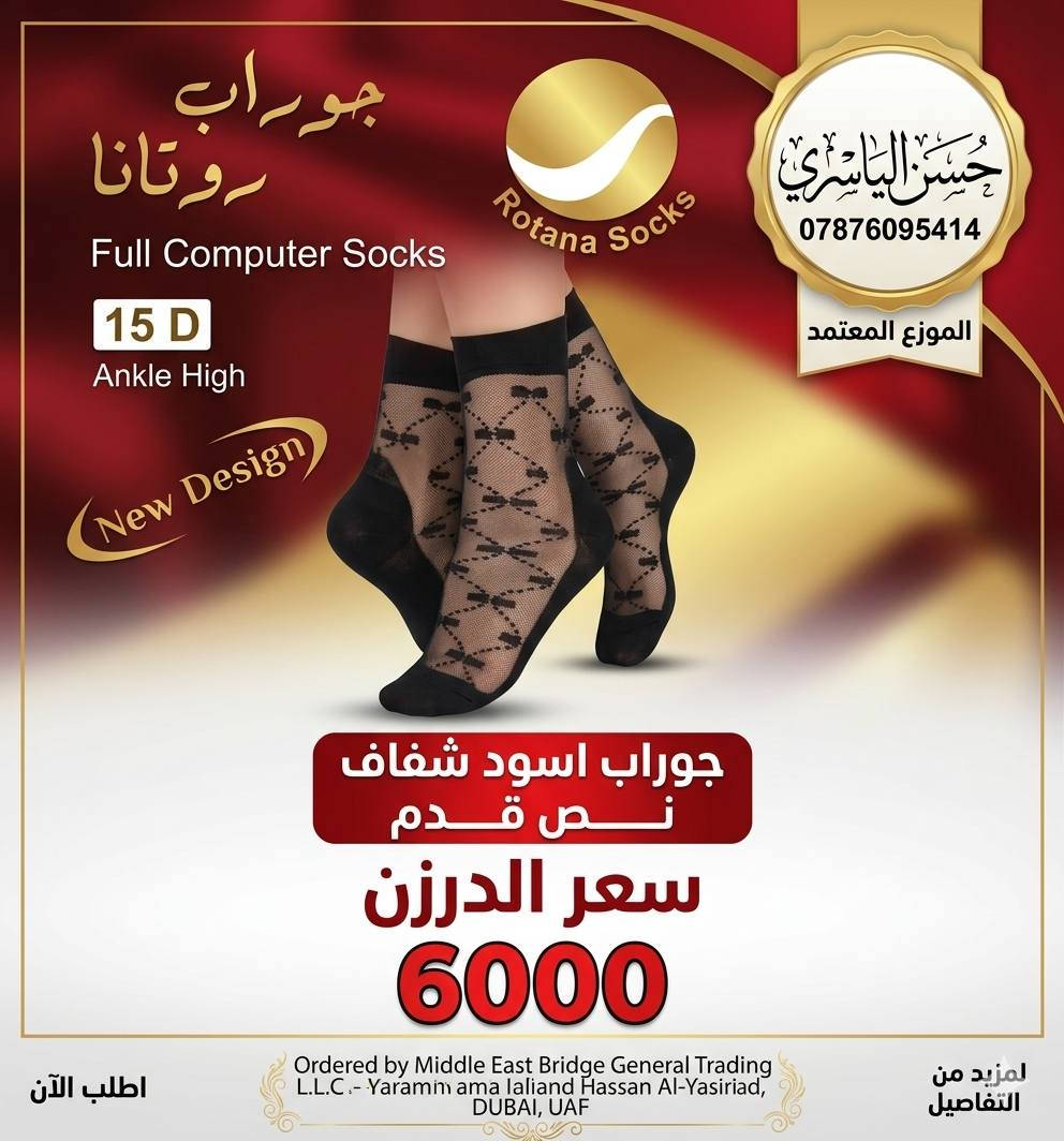 مجموعة كبيرة من الجواريب النسائية 
للمزيد من الموديلات تابعونا على التلكرام 👇https://t.me/alyasre_5
للحجز مراسلة الواتساب ***********
#جواريب_قصيرة #جواريب_طويلة
#جملة #شورجة
