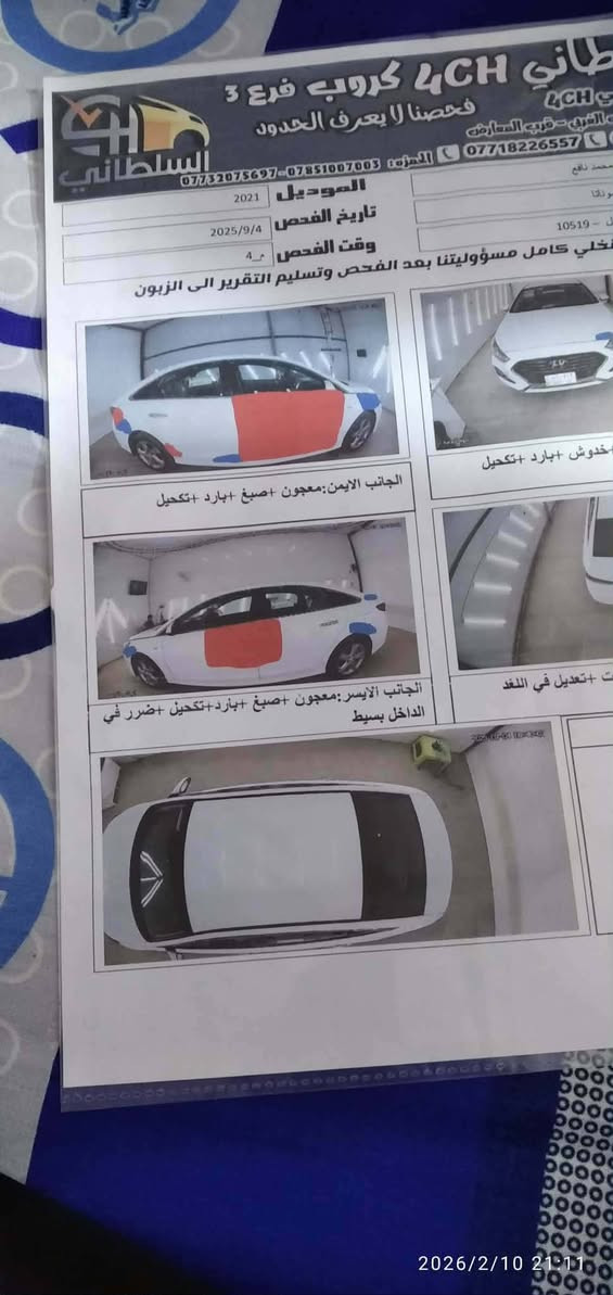 سونتا مديل ٢٠٢١ وارد كوري اصل بانزيل
ماشيه ١١٤ 
رقم بابل بسمي 
مكينه ٢٠٠٠ دوش كفاله من فتح 
سياره عله وضع شركه مكاني بابل 
سعر ١٣٨ بها مجال سونار مرفق صبغ فقط كلير بدون معجون وفتح رقم ***********
