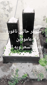 نافوره عامودين للبيع ب200وبيه مجال معه التوصيل 07736168153