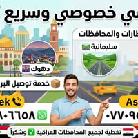 كروب تكسي اربيل موصل وجميع المحافظات انضم عبر الرابط https://www.faceb...