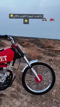 تيربو • ما مفتوح • حك