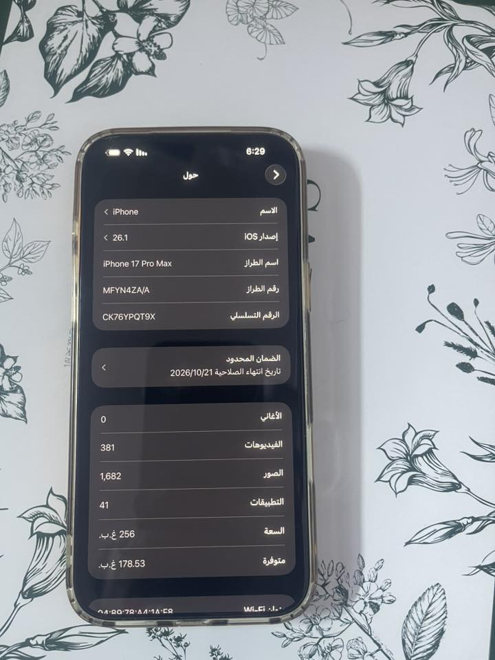 17 برو ماكس برتقالي
ذاكرة 256 
عدد دوراة 85 
نسخة zaسم كارت
بطارية 99
مكاني بغداد 
سعره 2050 
*********** واتساب
