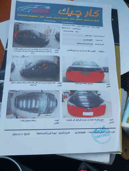 سلام عليكم كورله لبيع موديل 2019 سعر  120  بيه مجال وارد امريكي حادث جاملغ خلفي عكس سايق  مكينه كرير خير من الله تبريد تدفئه  رقم اريبل سنويه ساقطه 
مكان سياره بغداد  متواجد الدوره   او  حي جامعه  
*********** متواجد واتساب فيس
