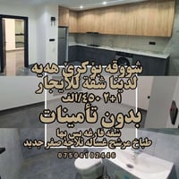 شقة 2 غرف • بلا تأمين • مطبخ كامل