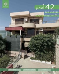 سليمانية • ١٤٢م • دورين ونص