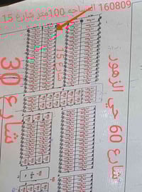 حي الزهور • ١٠٠م • شارع ١٥