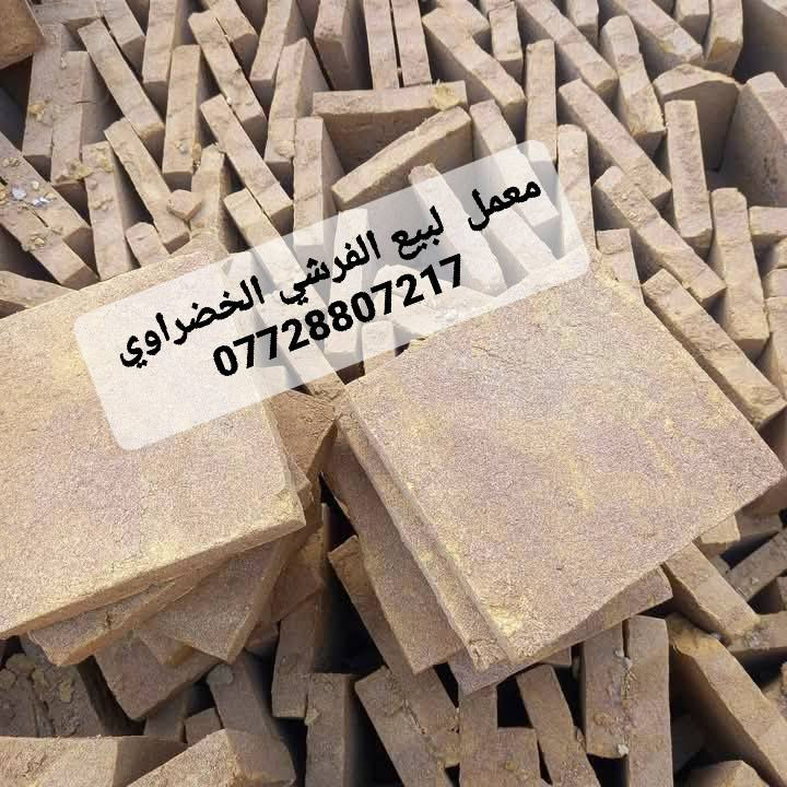 ياالله 
معمل#كربلاءلبيع الفرشي الخضراوي درجة اؤلى 
#للاستفسار الاتصال 
ع الارقام *********** او*********** 
بسعر مناسبه جدا 💯مع خدمه التوصيل للبيت
السعر يتحدد السعر  حسب المكان
