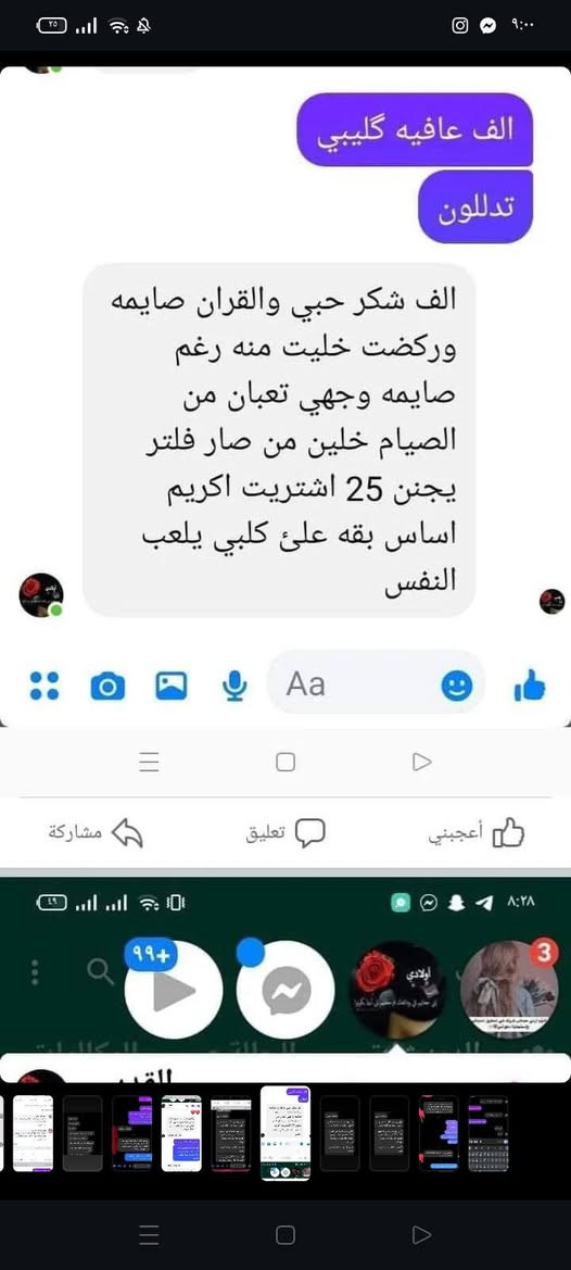 صباح الخير ممكن تكتبون تجاربكم وياه 🫣
رمضان ✨
قلة نوم، دوام، صيام، جفاف…
والبشره الله يساعدها 💔
قطرات الكولاجين
تغنيج عن المكياج
وعن المرطب
وعن الواقي 🌸
✔️ صارلها 6 سنوات تشتغل
✔️ ولا شكوى وحده إجت عليها
✔️ بالعكس… الي جربها إدمان 🤍
تبييض فوري ✨
يدوم ساعات طويلة
لا يطكع
لا يسيل
لا يخطط
وبياضه طبيعي مو طباشيري
مناسب للبنات
للموظفات
وللكبار
خفيف عالبشره
ما يسد المسام
وما يسبب تصبغات مثل المكياج
✨ بالعكس
يعالج الجفاف
ومن تغسلين وجهج
تشوفين الترطيب والتغذيه بعدها موجوده
✔️ مابي أي مواد ضاره
✔️ مليان مرطبات
✔️ فيتامينات
✔️ وزيوت عشبيه
بياض طبيعي
يغنيج عن المكياج 💖
جربو وادعولي ❤️
واحجولنا تجاربكم
🎁 عرض خاص
3 قطع بـ 10
تكفيج هواي
وترهم حتى لليد والجسم


**إذا كنت صاحب هذا الإعلان وتريد حذفه لأي سبب، رجاءا أرسل رسالة إلى الدعم الفني**