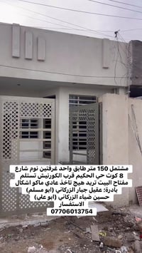 مشتمل • ١٥٠م • غرفتين