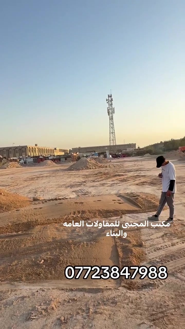 قلع وحدل القطع وبناء المنازل باسعار مناسبه داخل البصره ***********
